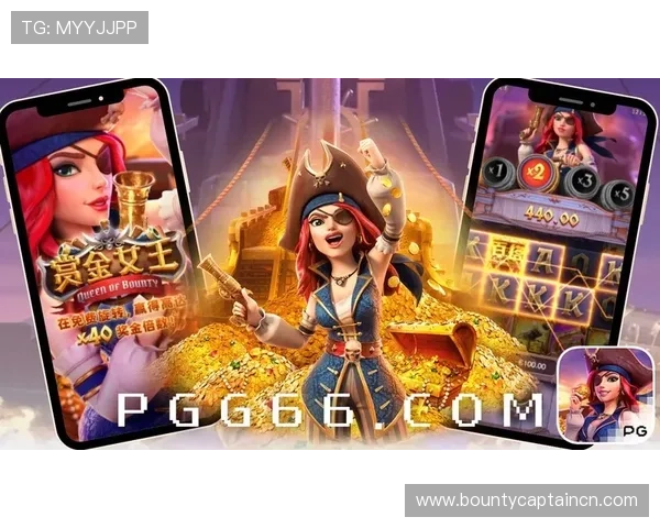 最新PG电子赏金女王赛事资讯，第一时间掌握比赛动态和获奖信息