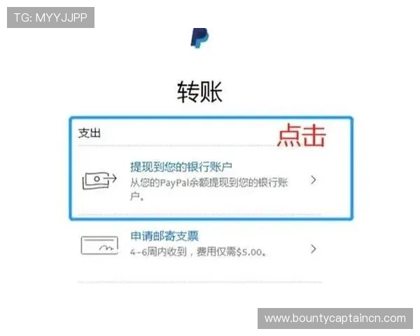 PG娱乐地址平台怎么样提现流程便捷，确保玩家资金快速到账