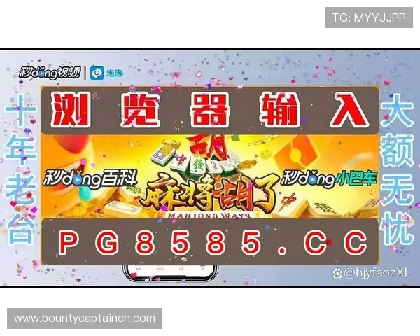 PG电子赏金船长注册常见问题及解决方案全面解析帮助玩家顺利注册